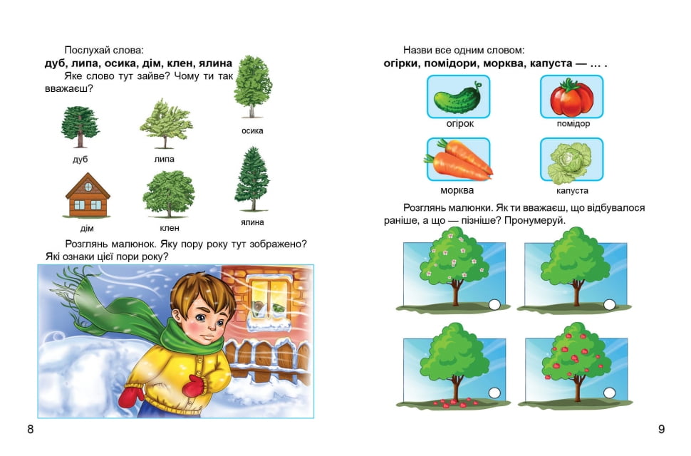 Розумні задачки - фото 2