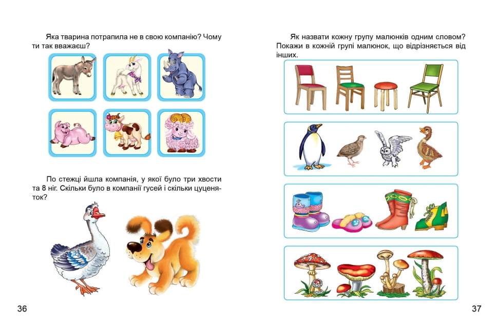 Розумні задачки - фото 3