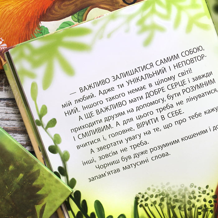 Моя казкотерапія Будь собою Кенгуру Ранок - фото 4