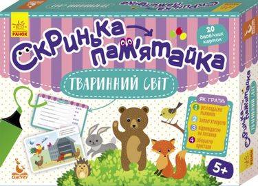 Скринька-памятайка Тваринний світ 20 двобічних карток 5+ Кенгуру Ранок - фото 1