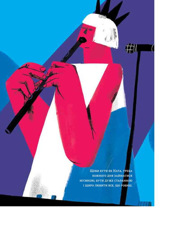 Сила дівчат. Маленькі історії великих вчинків - фото 10