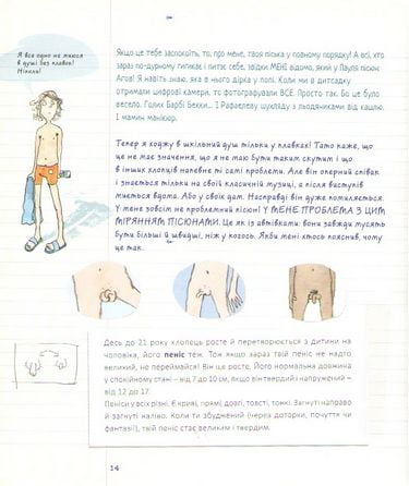 Читати заборонено. (Майже) таємний посібник - фото 4