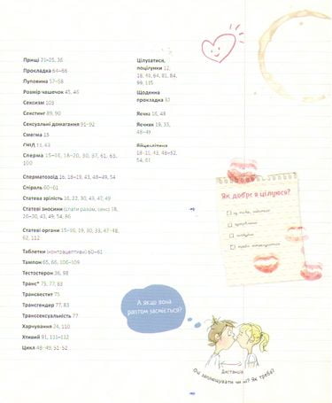 Читати заборонено. (Майже) таємний посібник - фото 6