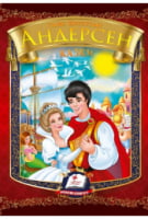 Казки. Г.К. Андерсен Казки. Г.К. Андерсен