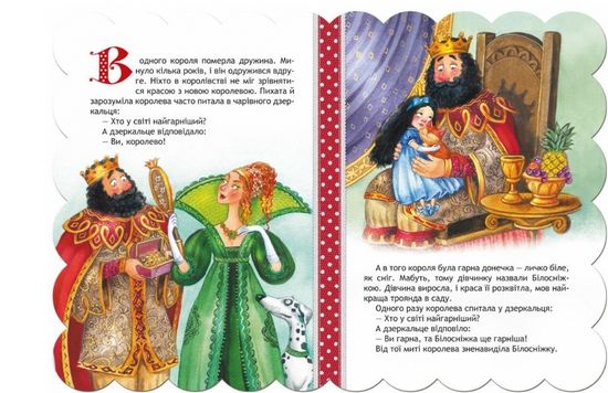 Білосніжка. - фото 2