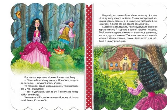 Білосніжка. - фото 3