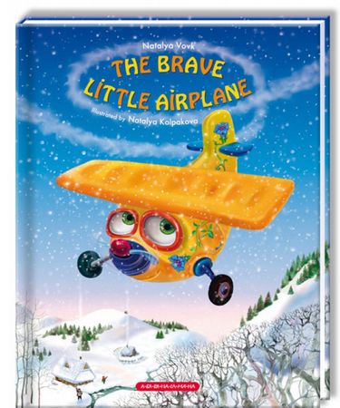 THE BRAVE Little AIRPLANE - фото 1
