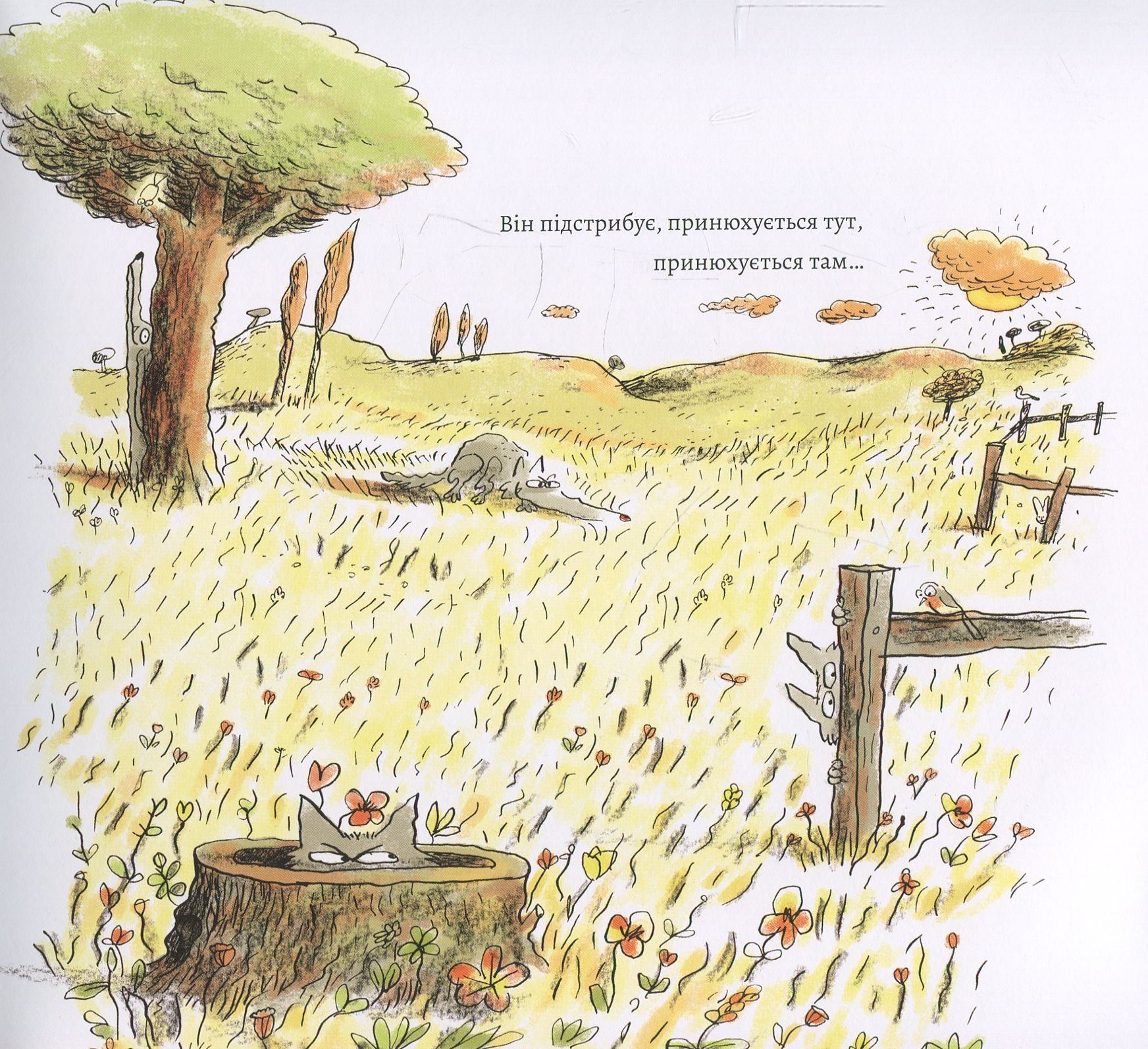 Сірий Вовк Гарний настрій Сірого Вовка Жиль Бизуэрн Nasha Idea - фото 5