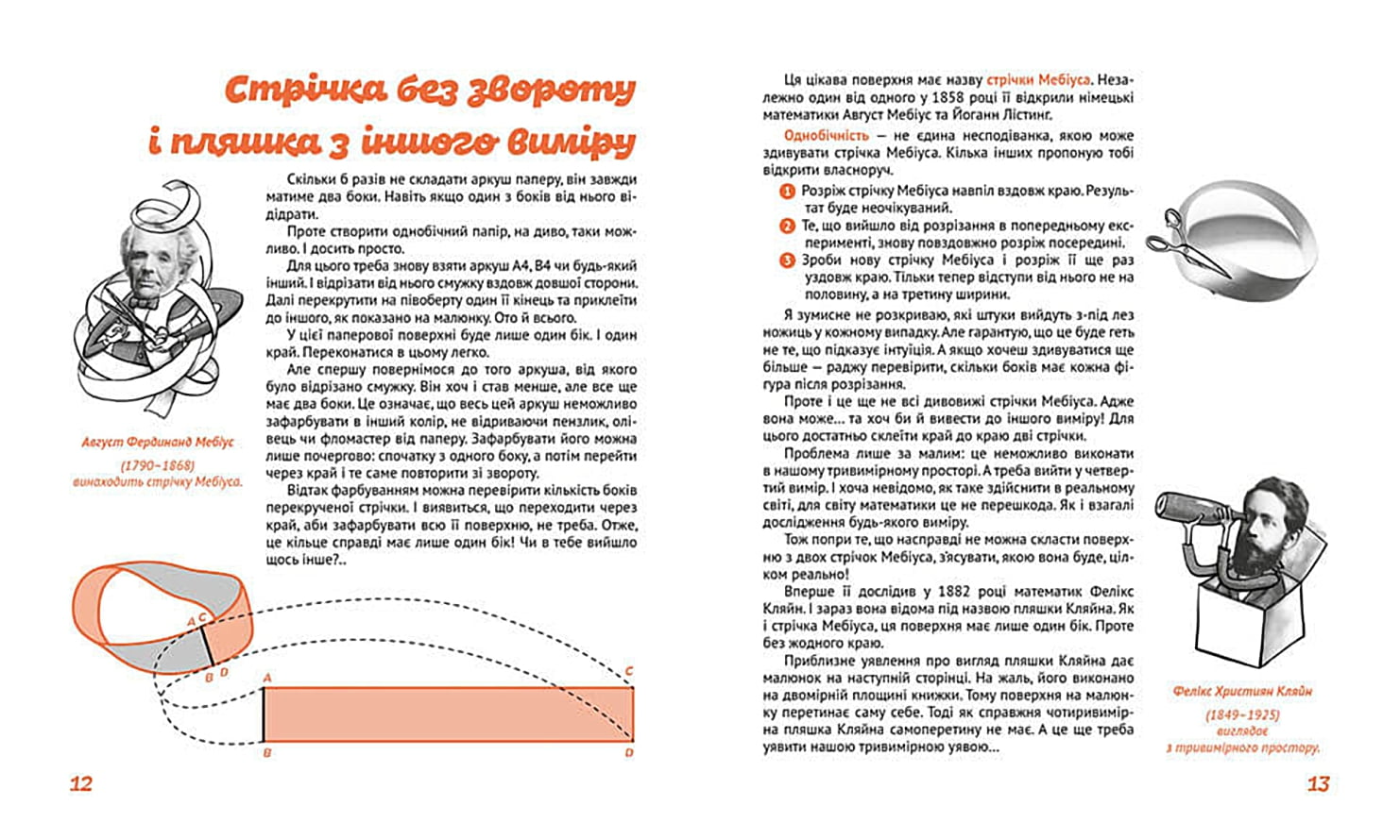 # щотакематематика - фото 3