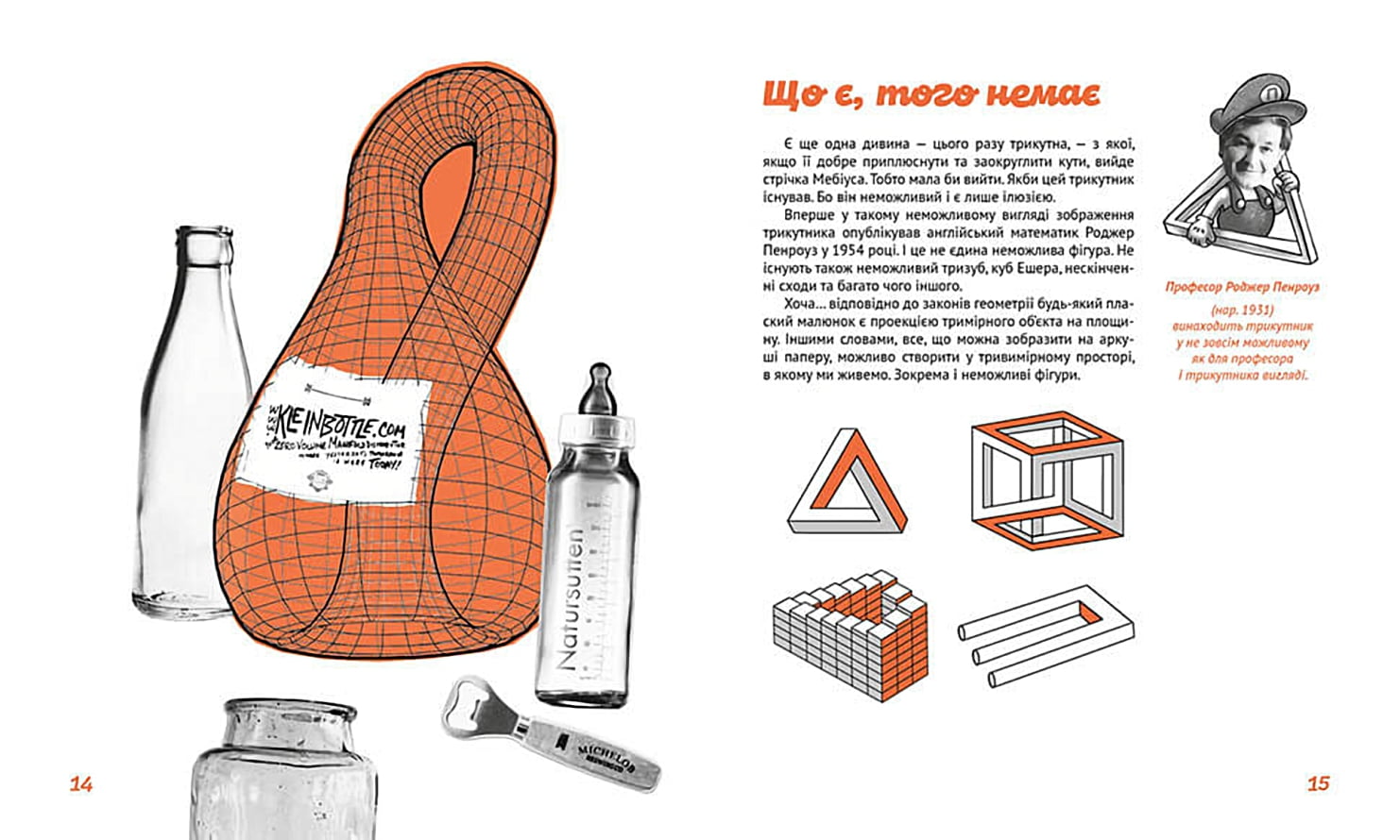 # щотакематематика - фото 4