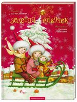 Золотий павучок