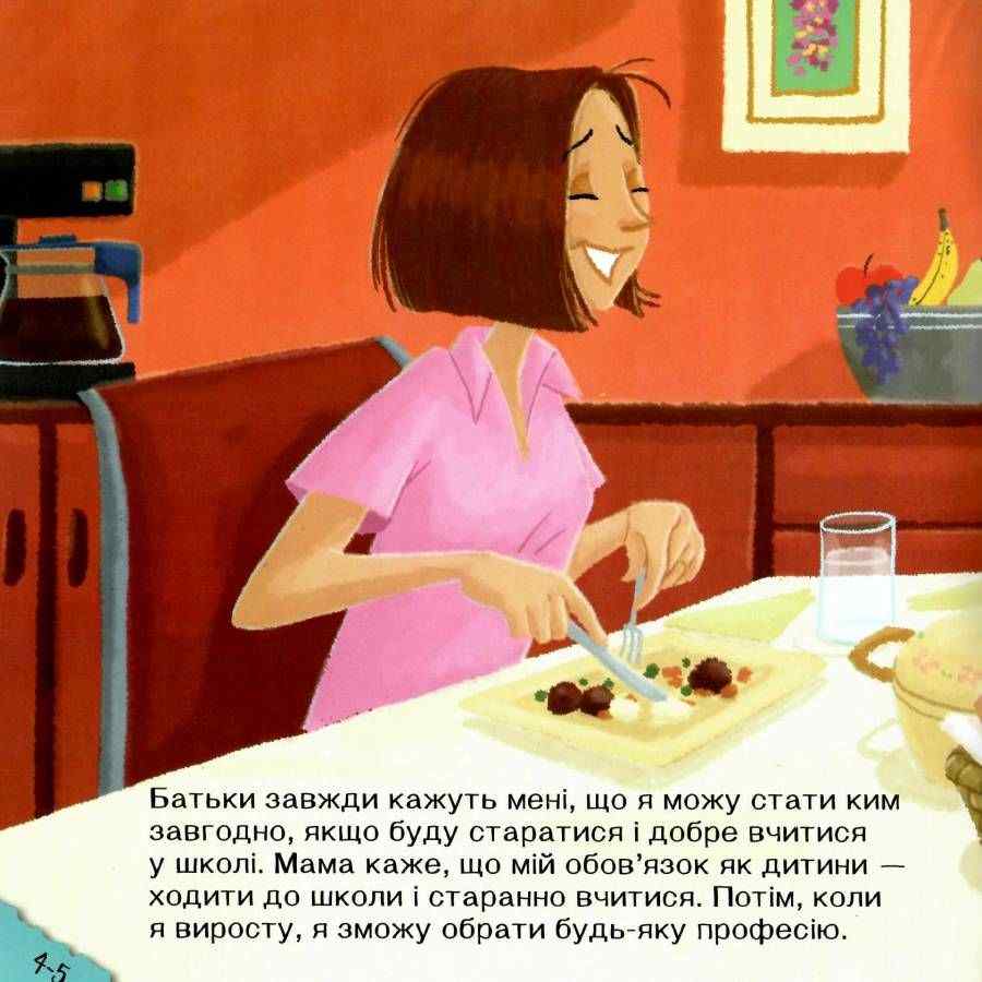 Життєві уроки Якщо вчитися важко Кенгуру Ранок - фото 2