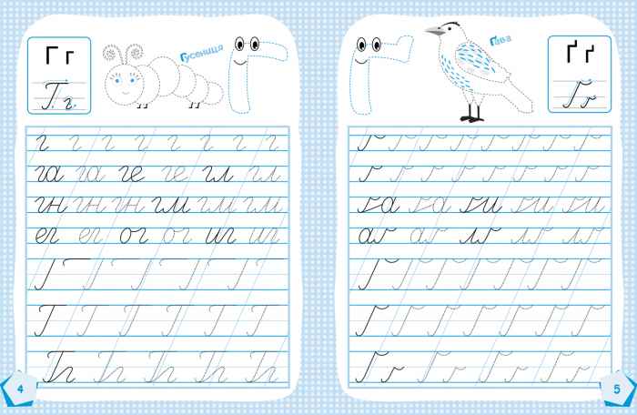 Готуємось до школи Пишемо букви Кенгуру 5+ Ранок - фото 3