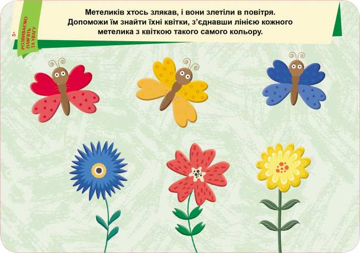 Пиши Стирай Вивчай Ламіновані картки Розвиваємо пам’ять та уяву 3+ Кенгуру Ранок - фото 2