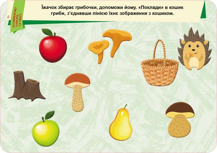 Пиши Стирай Вивчай Ламіновані картки Розвиваємо пам’ять та уяву 3+ Кенгуру Ранок - фото 3