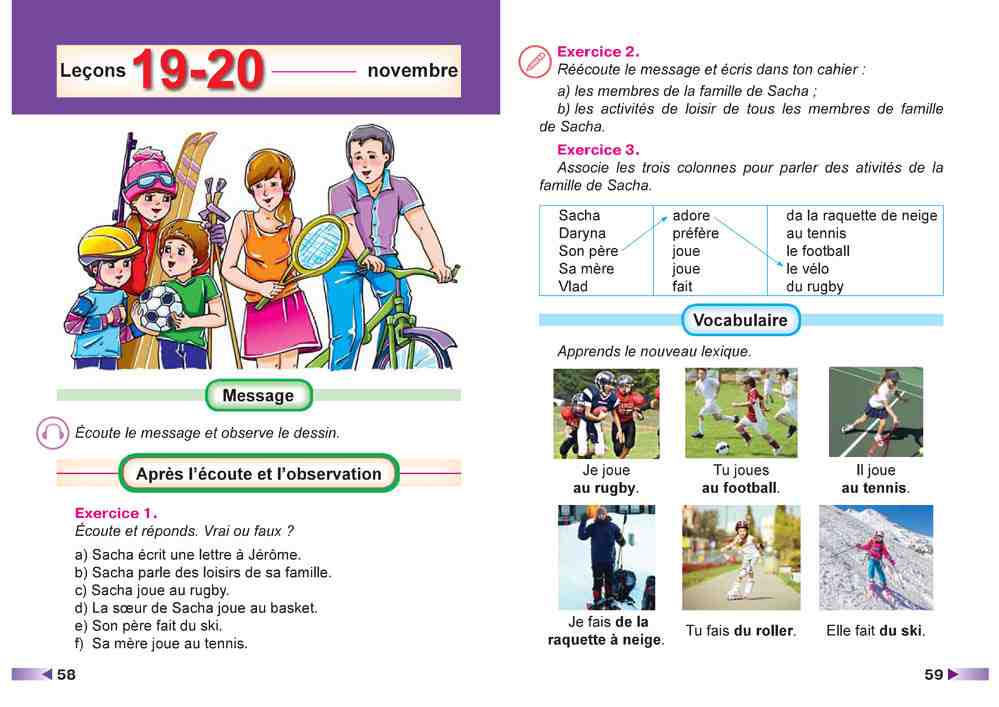 Підручник Французька мова 4 клас Н. П. Чумак, Т. В. Кривошеєва Освіта - фото 3