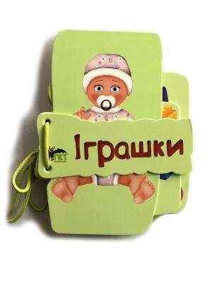Іграшки Книжка картонка на шнуровці із віршами ПЕТ Іграшки Книжка картонка на шнуровці із віршами ПЕТ
