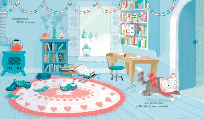 Семмі Котаус Різдвяний кіт Люсі Роуленд Жорж - фото 3