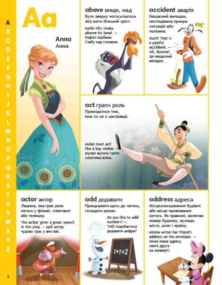Словники Disney Англійсько-український тлумачний словник у картинках Ранок - фото 2