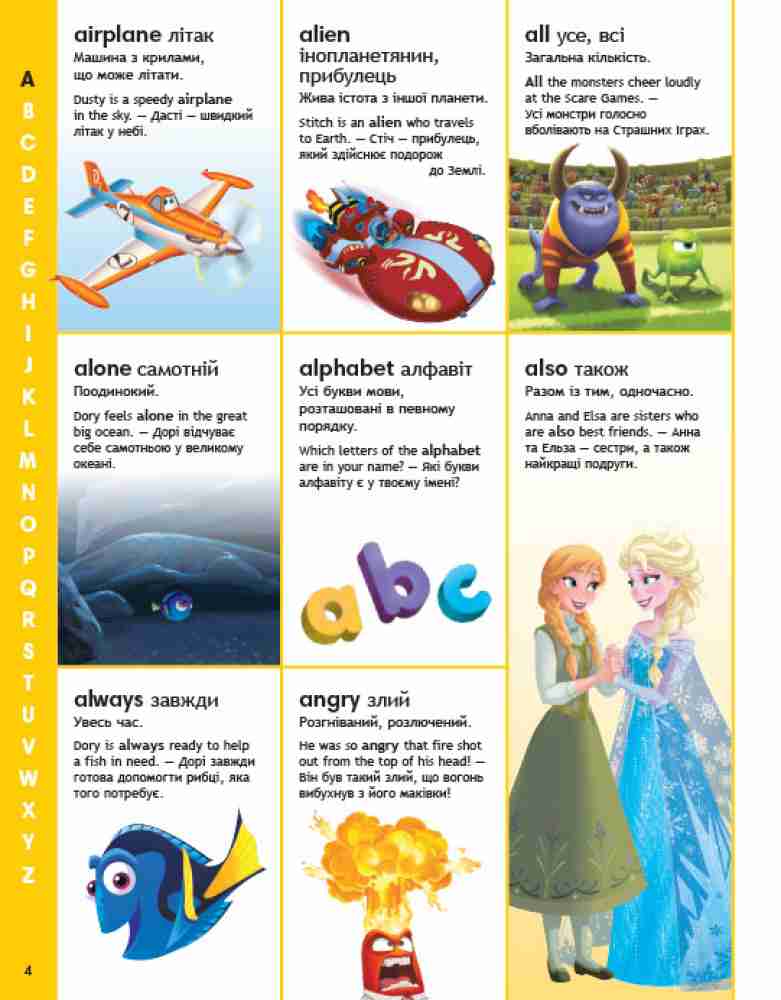 Словники Disney Англійсько-український тлумачний словник у картинках Ранок - фото 3
