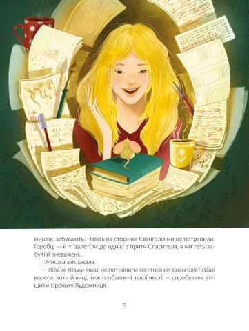 Книга для дітей Казки під ялинку Наталя Малетич Видавництво Старого Лева - фото 3