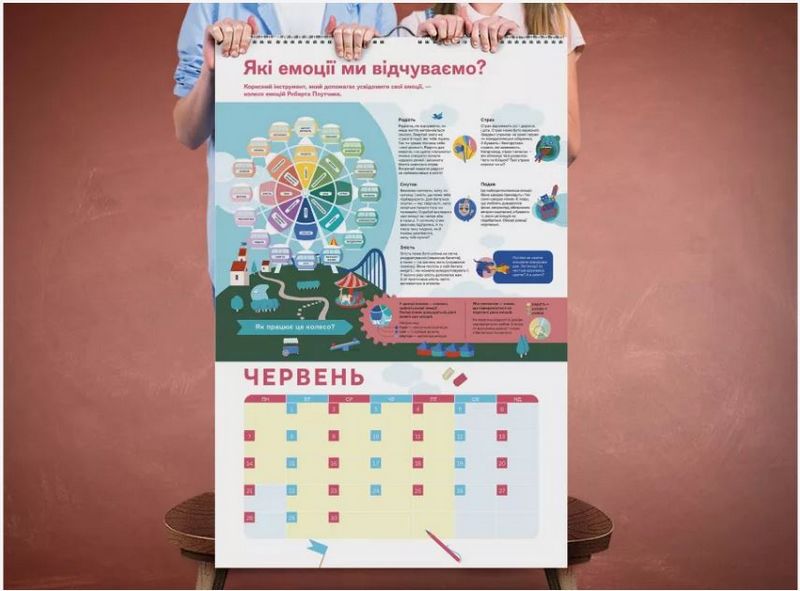 Розумний настінний календар на 2021 рік «Чого не вчать у школі» (українською мовою) - фото 2