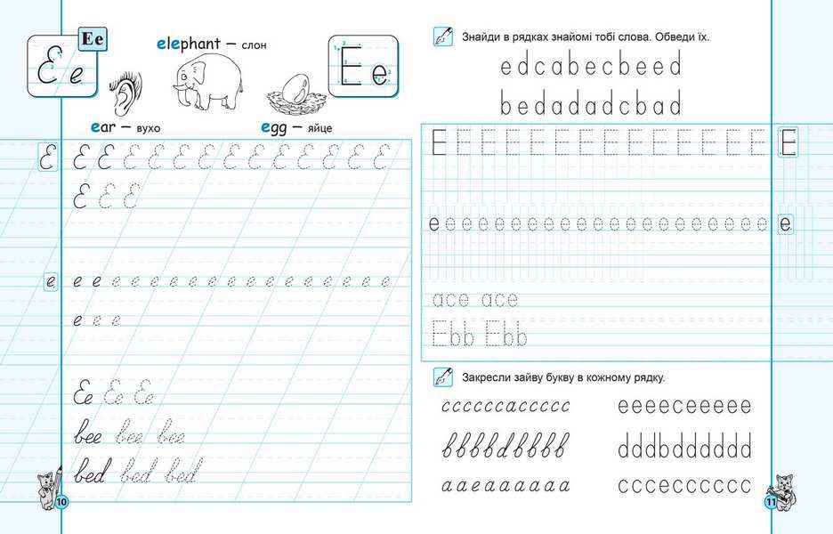 Англійські прописи Напівдрукований та каліграфічний шрифти Чарівна англійська НУШ Авт: Федієнко В. Вид-во: Школа - фото 4