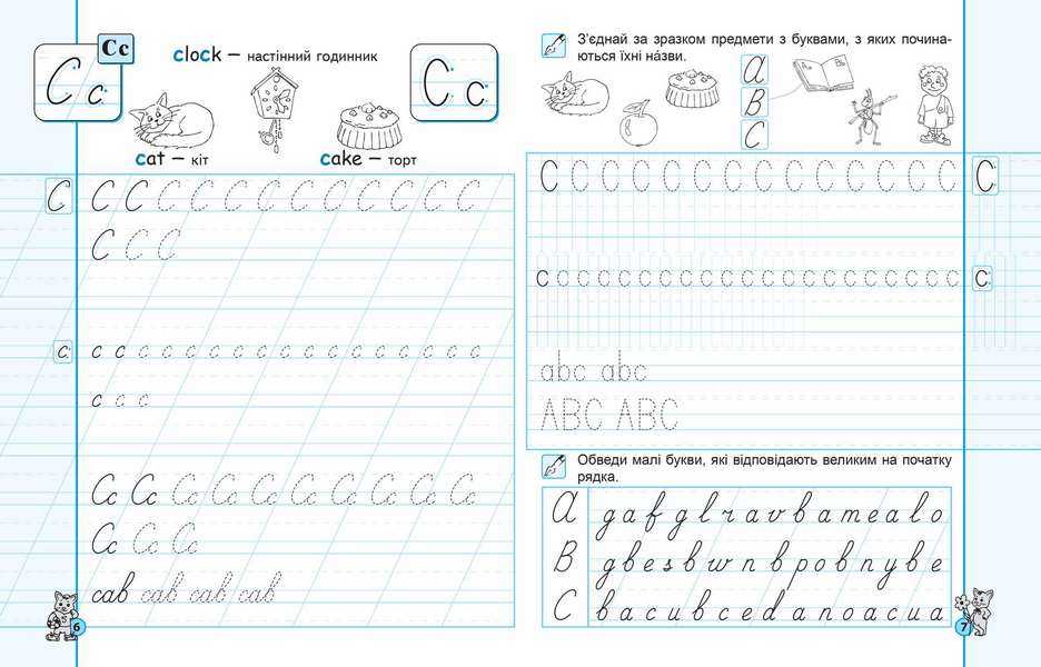 Англійські прописи Напівдрукований та каліграфічний шрифти Чарівна англійська НУШ Авт: Федієнко В. Вид-во: Школа - фото 3