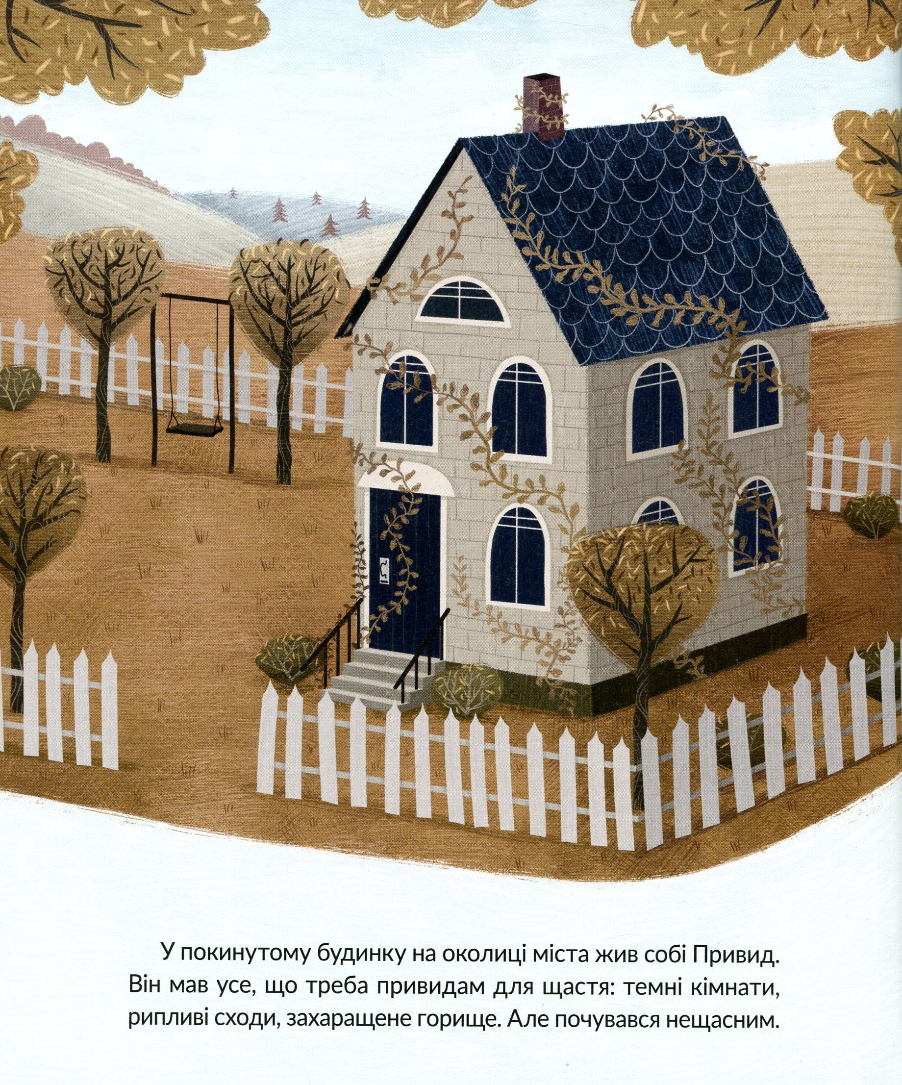 Привид, який не міг заснути - фото 3