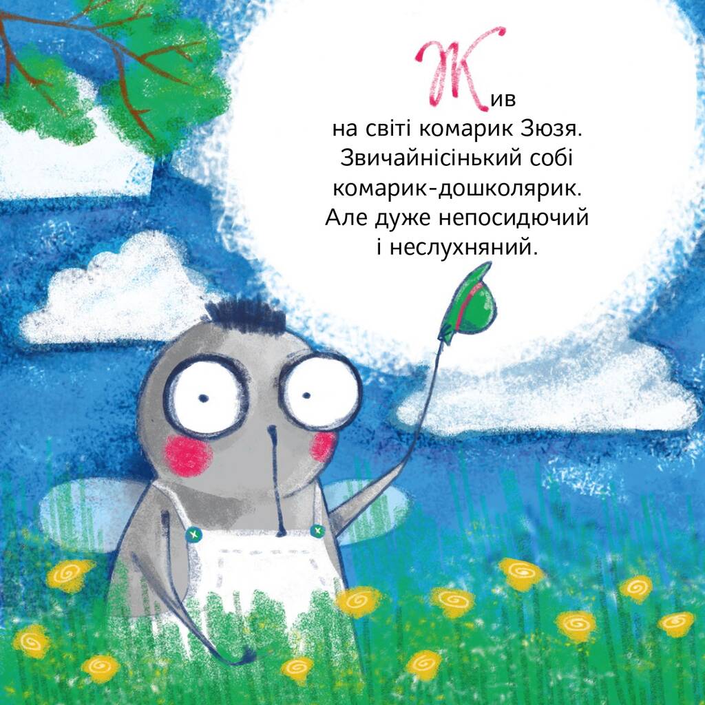 Кузя, Зюзя і компанія Нестайко В. Наш Формат - фото 3