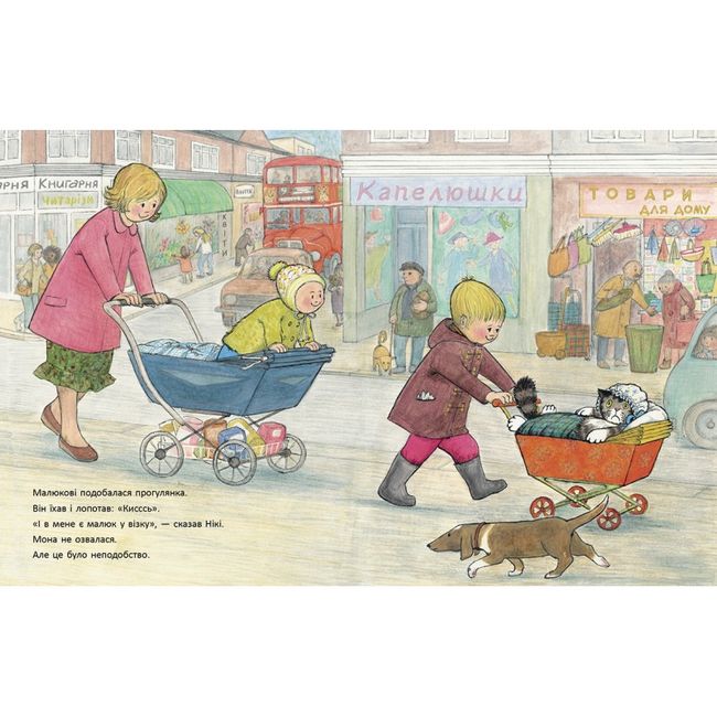 Мона і малюк - фото 2