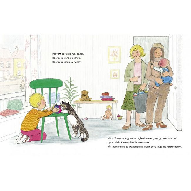 Мона і малюк - фото 3