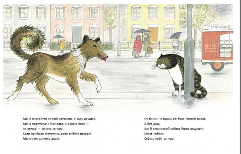 Забудькувата киця Мона - фото 3