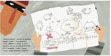 Що почуло сонечко - фото 2