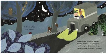 Що почуло сонечко - фото 3