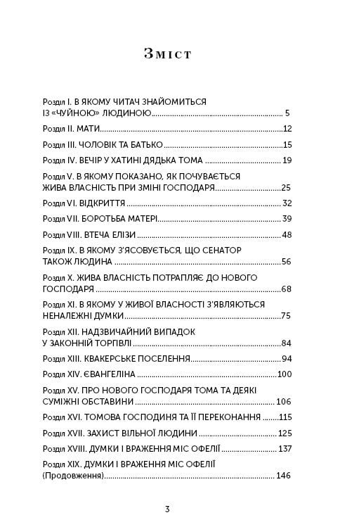 Хатина дядька Тома - фото 2