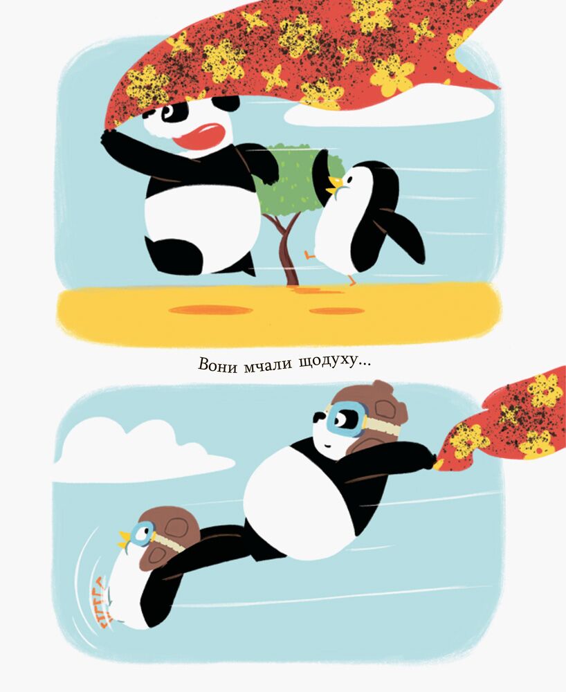 Найкраща у світі фіранка - фото 4