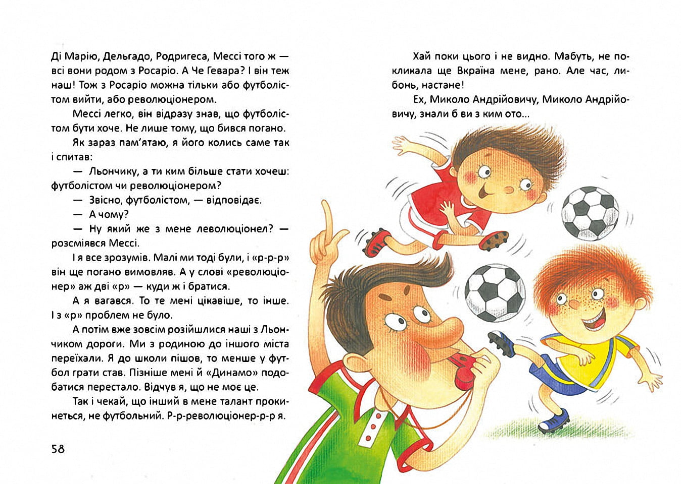 Росли груші на вербі. Кузько Кузякін - фото 4