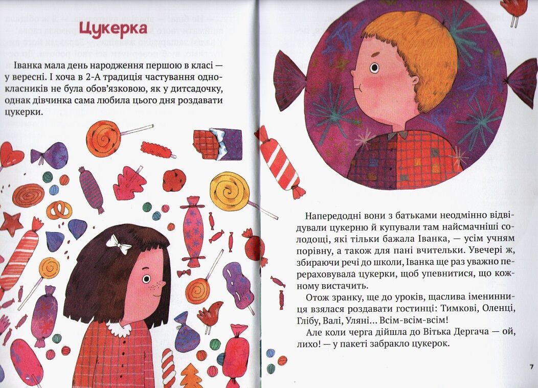 Другоасики з 2-А - фото 2