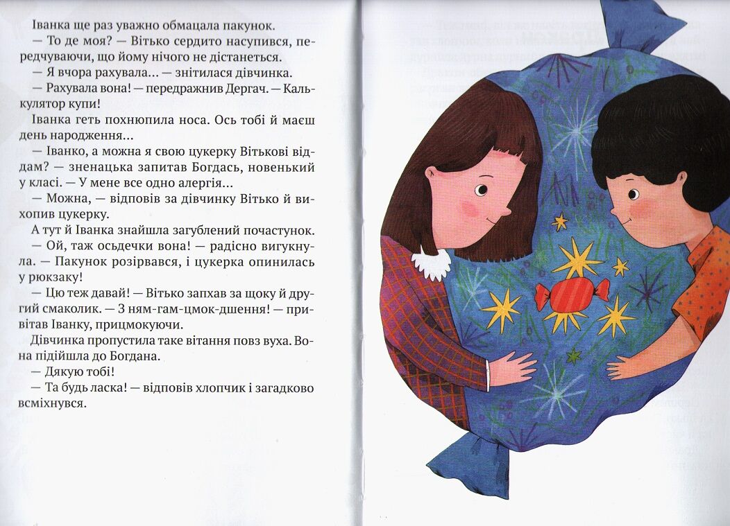 Другоасики з 2-А - фото 3