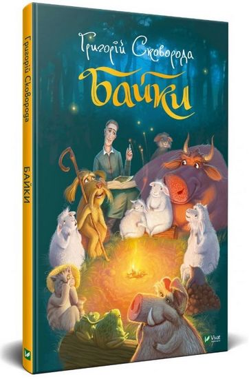 Байки - фото 1