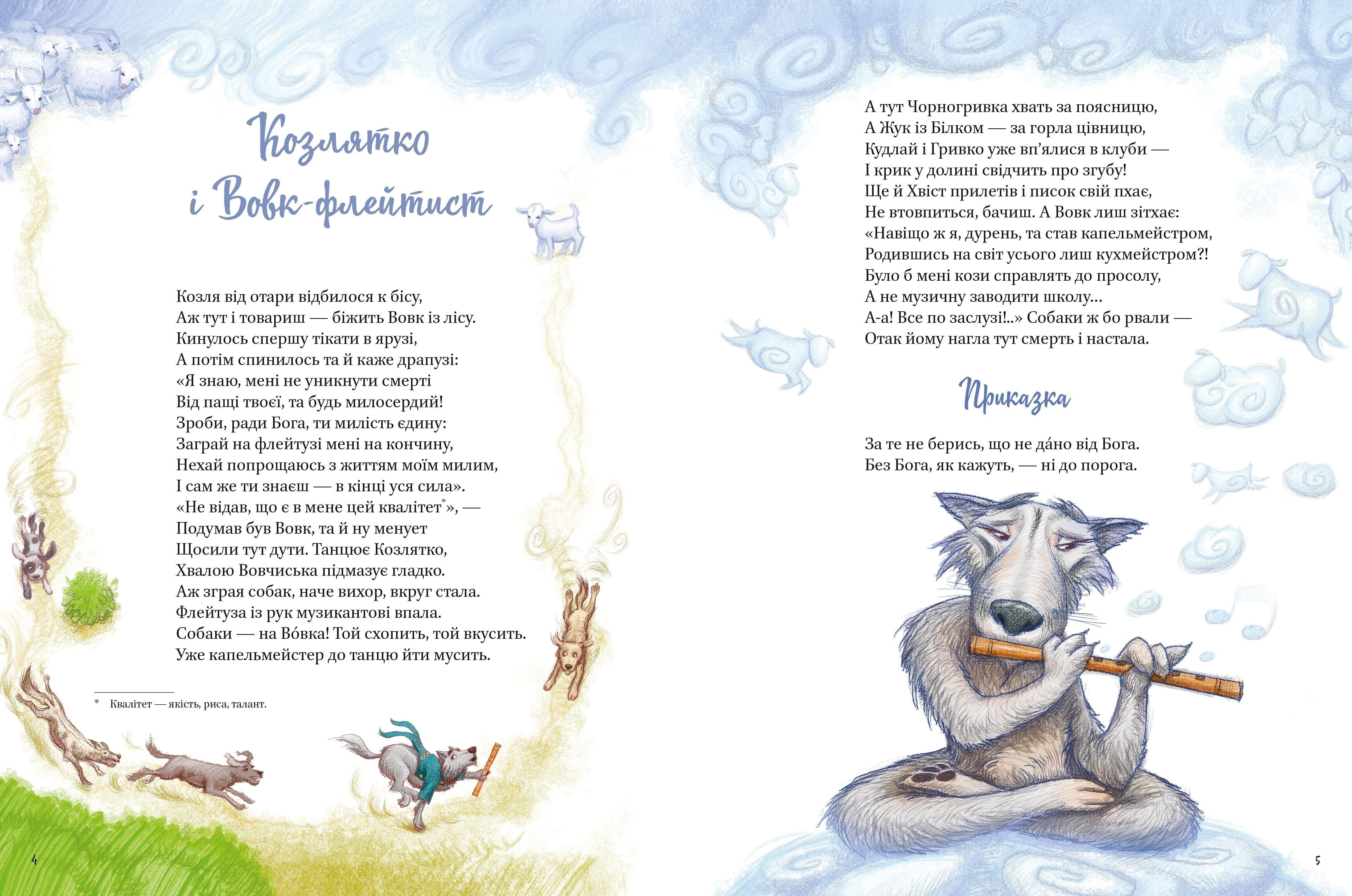 Байки - фото 2