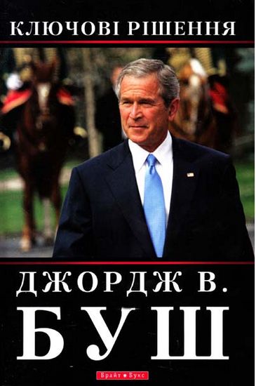 Ключові рішення - фото 1