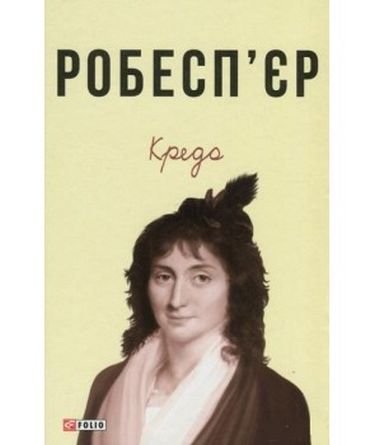 Кредо - фото 1