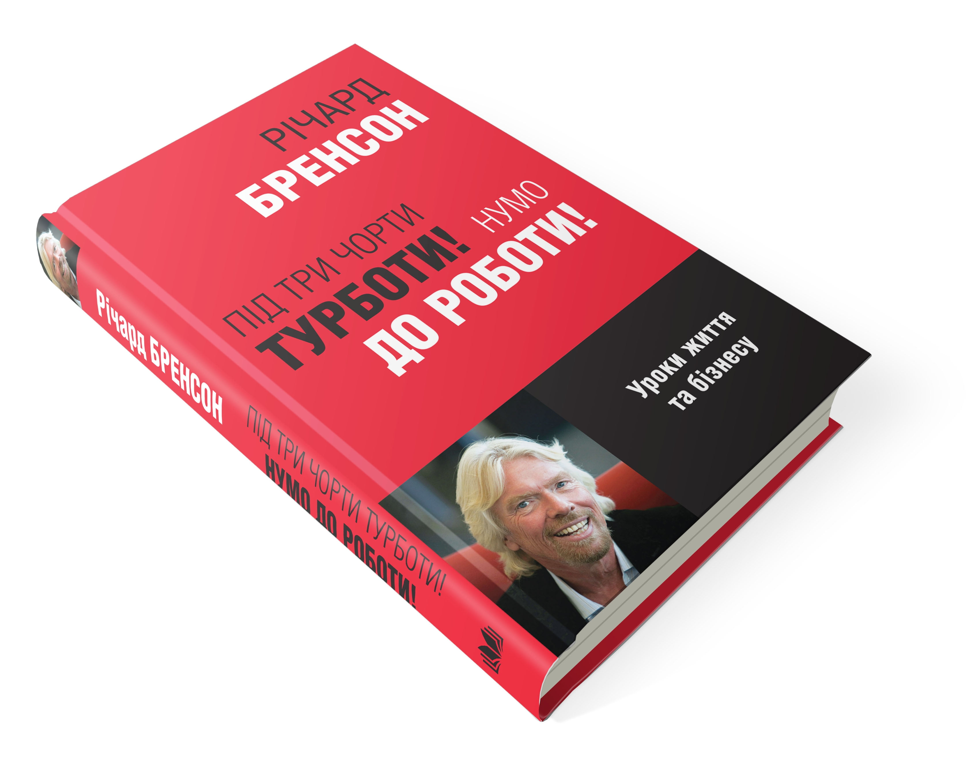 Під три чорти турботи! Нумо до роботи! - фото 2
