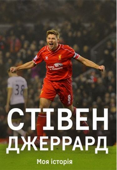 Моя історія - фото 1