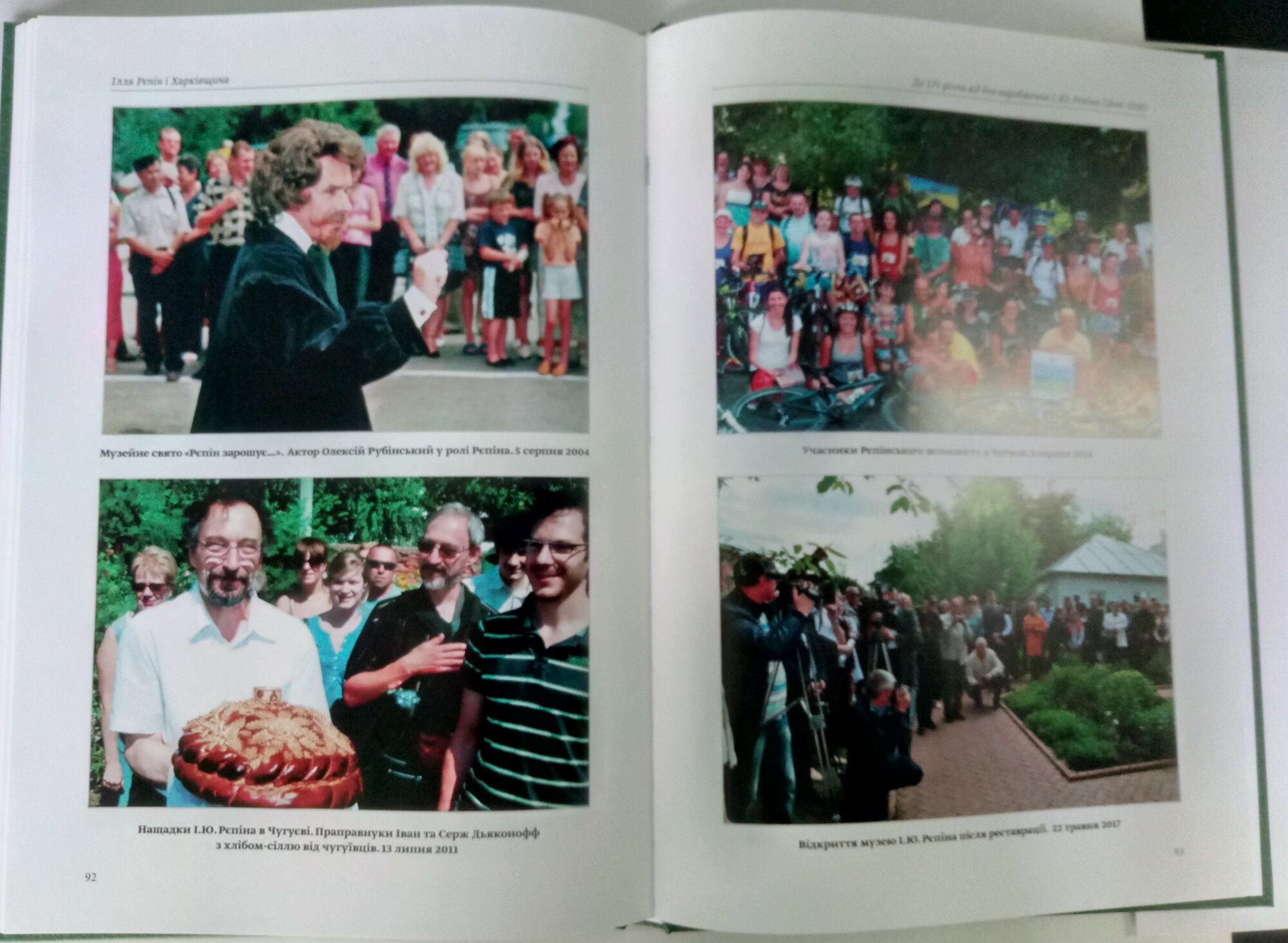 Ілля Рєпін і харківщина - фото 5