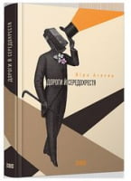 Дороги й середохрестя Дороги й середохрестя - Культура та Мистецтво