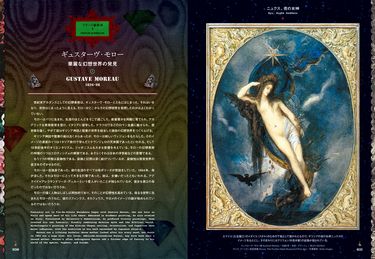 ART OF DECADENCE, THE - фото 2