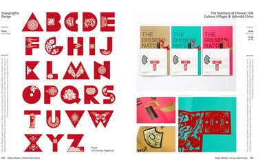 CHINESE MOTIFS IN CONTEMPORARY DESIGN - фото 6